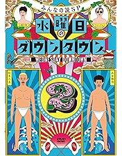 水曜日のダウンタウン11巻セット＋オープニングCD＋フィギュア5個 水曜日のダウンタウン11巻セット＋オープニングCD＋フィギュア5